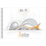 Альбом для черчения 20л., А4, ArtSpace, на спирали, 160г/м2
